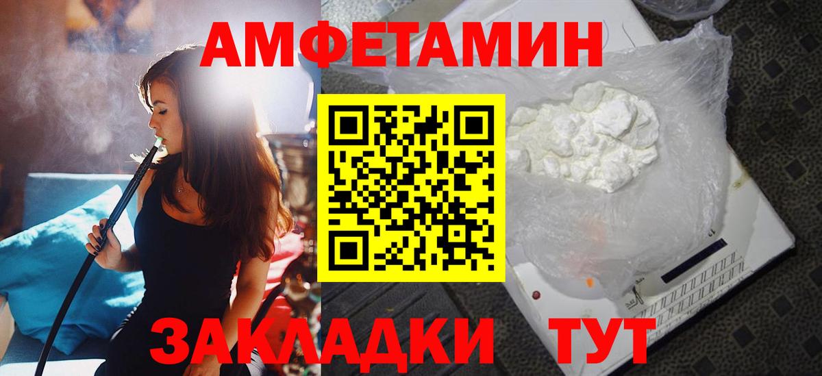 Амфетамин 98% Фролово