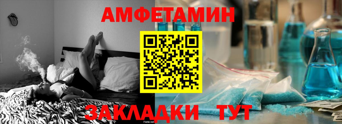 АМФЕТАМИН  АМФЕТАМИН VHQ  Вход с VPN  Amphetamine  Фролово 