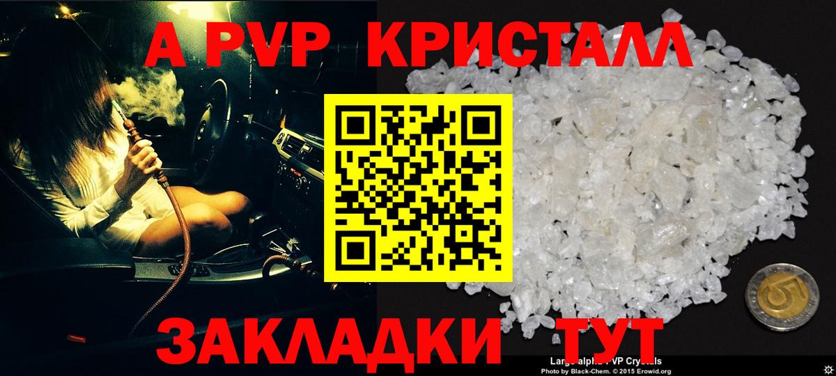 Фролово  A PVP Crystall  купить закладку  APVP СК  Alpha PVP VHQ  Вход с VPN 