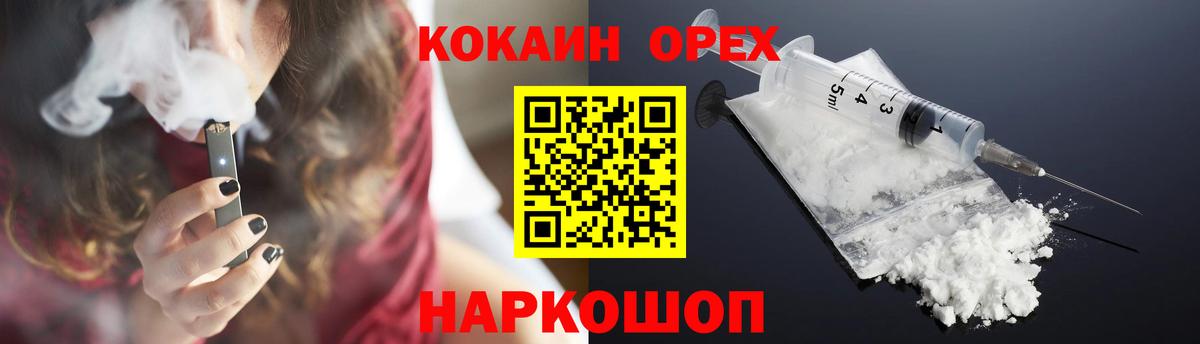 Фролово  Кокаин  COCAIN Боливия  Вход с VPN  COCAIN Эквадор 