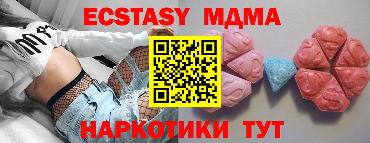 Фролово  ЭКСТАЗИ MDMA  ЭКСТАЗИ Philipp Plein  Экстази  Вход с VPN 