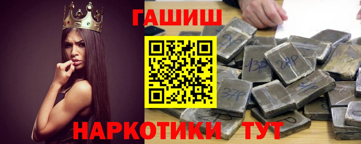ГАШ хэш  ГАШ гашик  Вход с VPN  Фролово 