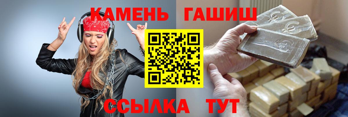 Гашиш Cannabis Фролово