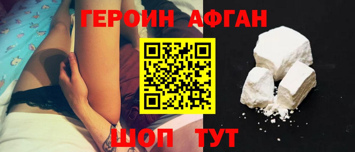 ГЕРОИН  Вход с VPN  Фролово  ГЕРОИН VHQ 