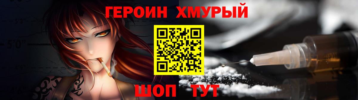 ГЕРОИН VHQ Фролово