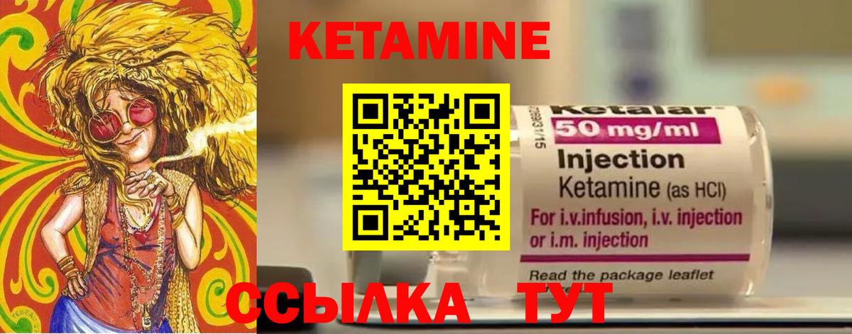 КЕТАМИН ketamine Фролово