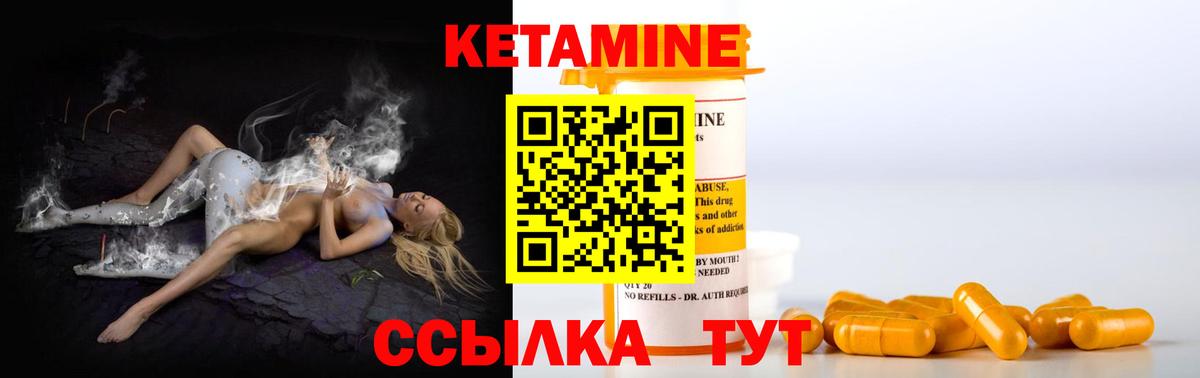 Кетамин VHQ  КЕТАМИН ketamine  Вход с VPN  Фролово 