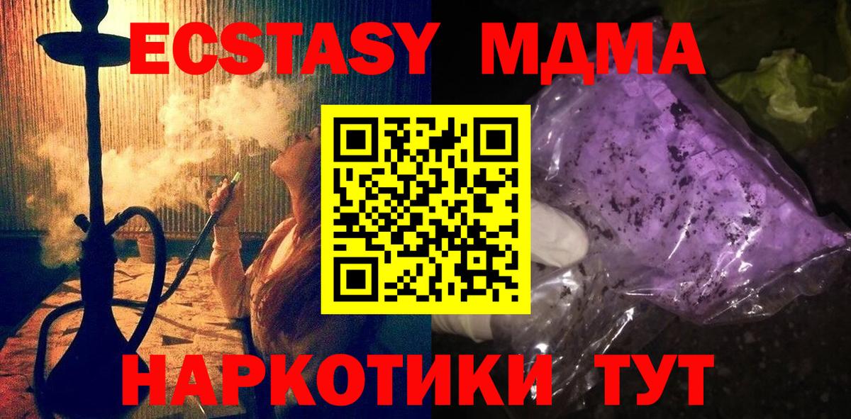 МДМА Molly  Вход с VPN  Фролово  MDMA crystal 