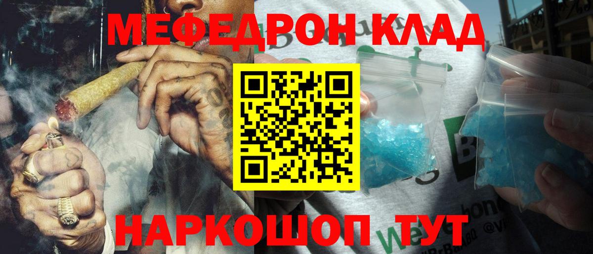 Мефедрон  продажа наркотиков  Вход с VPN  МЕФ 4 MMC  Фролово  МЕФ 4 MMC  Мефедрон 