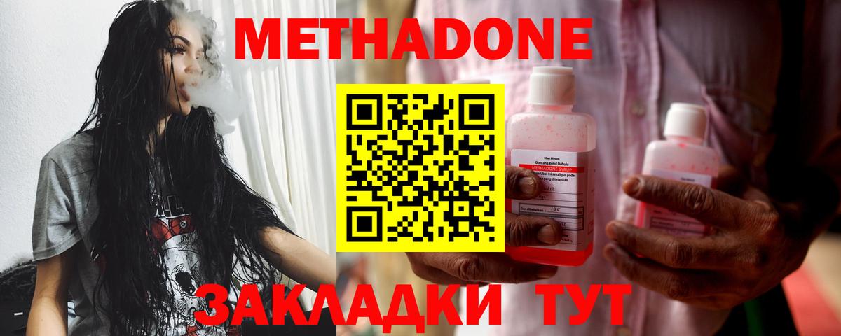 Метадон VHQ  Метадон VHQ  Вход с VPN  Фролово 
