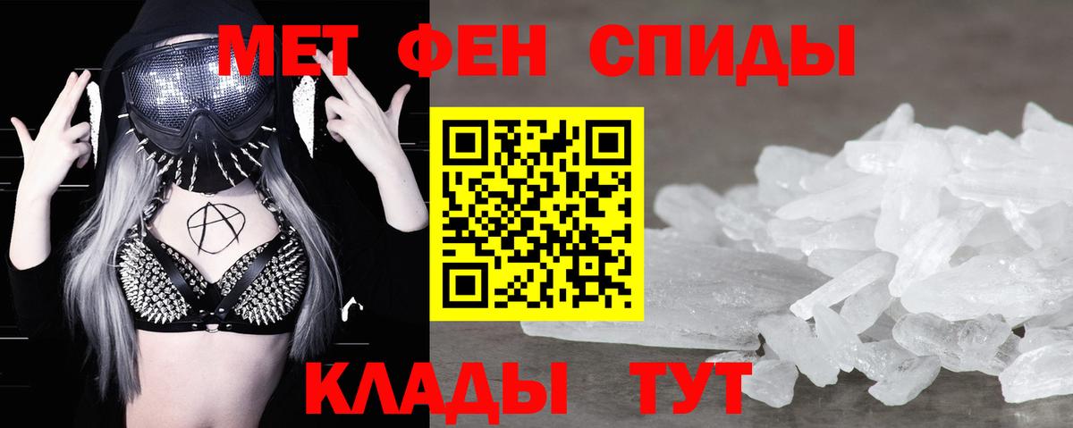 Фролово  Метамфетамин  Вход с VPN  МЕТАМФЕТАМИН кристалл 