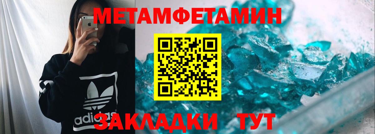 МЕТАМФЕТАМИН мет Фролово