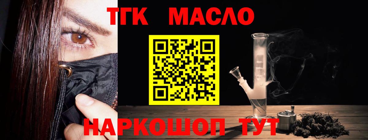 Дистиллят ТГК концентрат Фролово